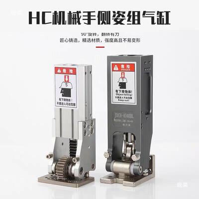 机械手侧组姿90/度9翻转齿条气缸HC3240L/440W/5040WHCD250/32/40