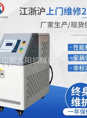 电加热导热油炉厂直家温模BGY高温机厂家模温机供制造