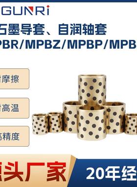 边无翻油衬套MPFU镶Z嵌石墨铜套内径6MZCM810M法兰自润滑轴承套