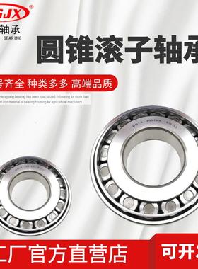 单列圆锥滚CFN子轴承HH94954轴9/HH949510石油减设备大型速机承使