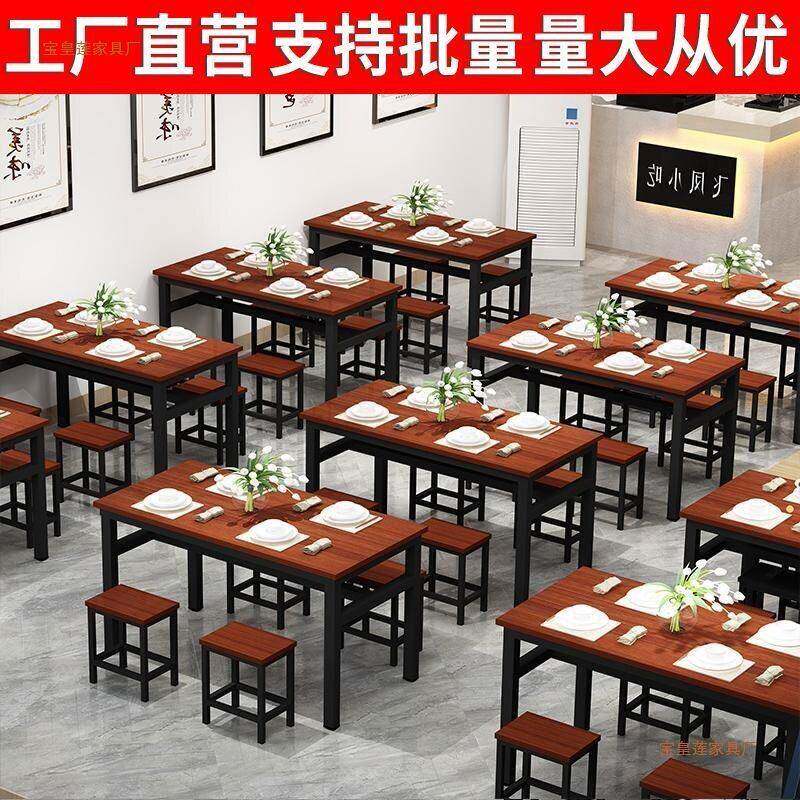 快餐桌椅店商用餐饮早家用简约工小吃店米线饭员店桌子餐店212桌
