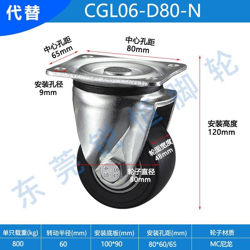 0锐恒8X65重型脚轮CGL06G-D8-N代替CL06CGL06-D8-D100-N0万向轮12