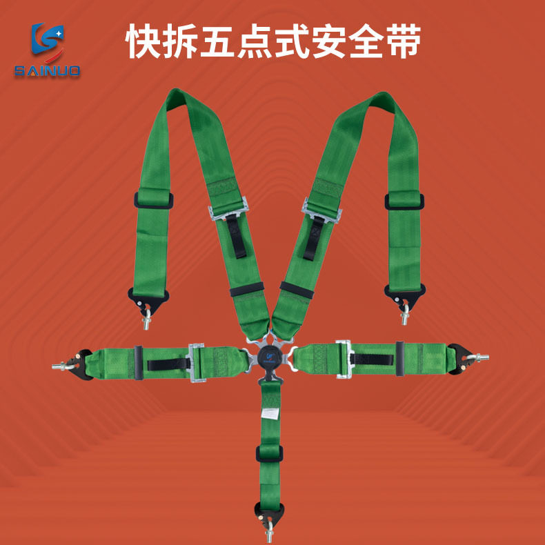 赛诺快拆五点式安全带改装座椅安全带3英寸绿色保险带通用型