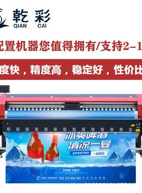 大幅面高户外绘机精度车贴广告写真机QC3200高喷速柯尼卡喷512i大