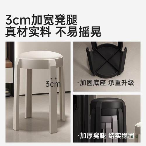 塑凳子家985用可叠放厚高板凳软加包凳圆胶简约餐厅料备用餐桌高