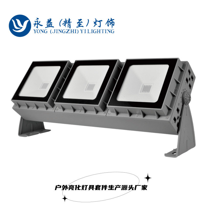 户外防水LED三头方形投光灯壳