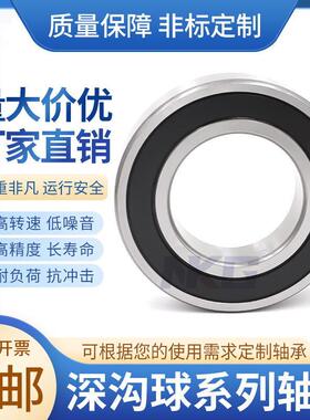 非标滚珠深沟球轴承RMS-20-2RS内径6.GSS5mm径1359.7mm厚度313外.