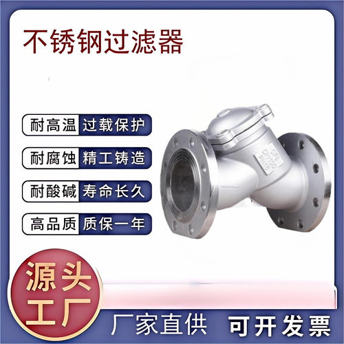 304不锈钢Y型法兰过滤器