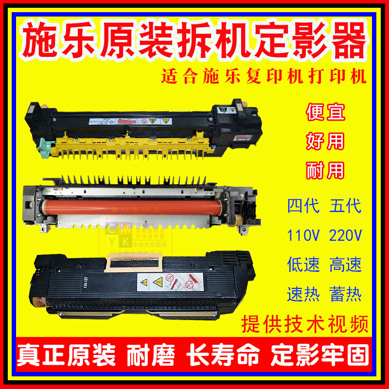 施乐原装定影加热组件辊