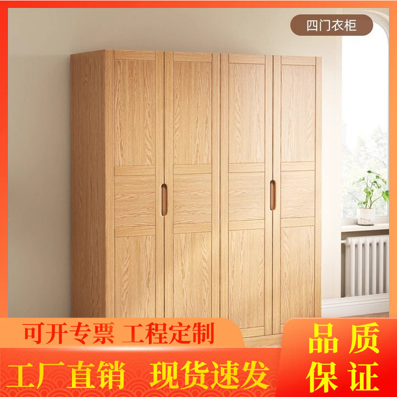 北美红橡全实木小户型衣柜组合