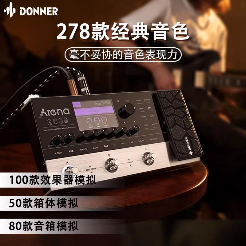 DONNER唐农A果RE成NIPLA200电吉他贝0斯综合效器失真合单块鼓机循