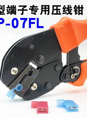 型插簧端子压线钳A-07FL手工钳HS-旗HUA56FL预绝0缘插P簧冷压端子