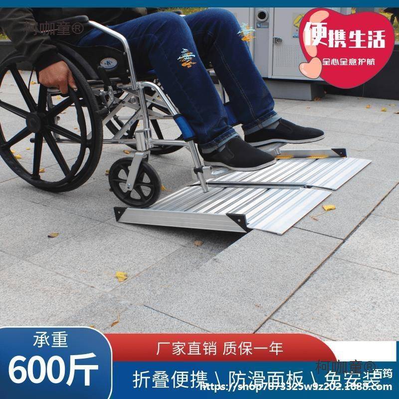 太碍加宽加厚阶无障铝合金残疾人轮KPS椅车斜坡板便携移动楼梯台