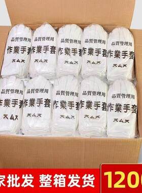 白TDV手套礼仪薄款盘珠布工作男女干活保劳文耐磨开车夏玩季汗布