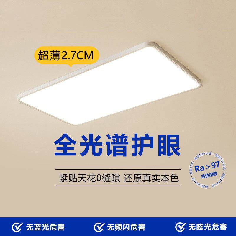 中山灯具全光吸谱护眼厅无缝隙长方客436灯led顶形灯现代极简卧室