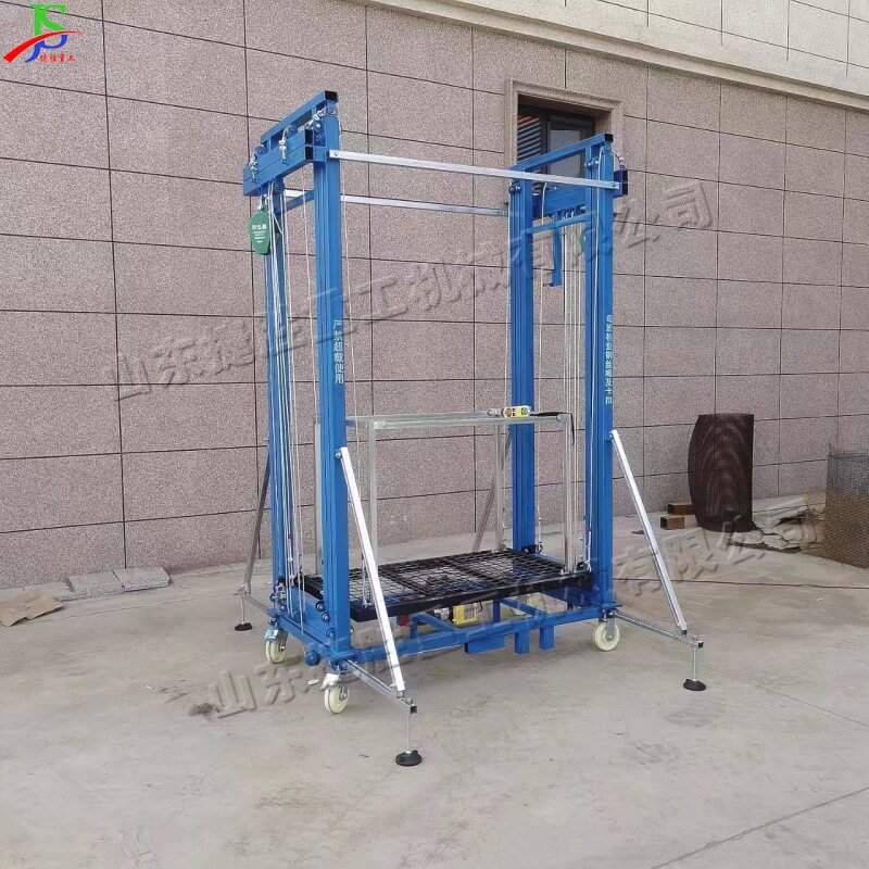 小型电动折叠高空作业升降台