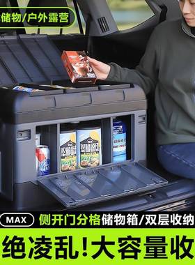 升级带隔IKG板款侧开纳门车载后备箱储箱物外露户营收箱可折叠整