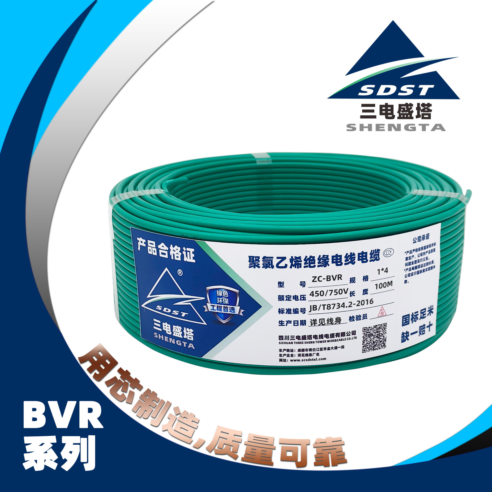 三电ZR/ZC-BVR阻燃软多股布电线0.75/1/1.5/2.5/4/6/10/16/25~300