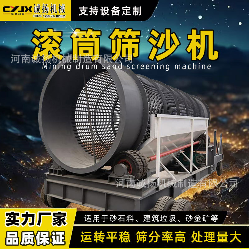 大型滚筒洗石筛沙机全自动