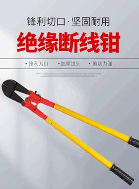 锋利线切加厚钳头绝缘剪线钳多景通用长柄口工场具断XJV钳导线