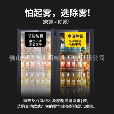 厂家直供风冷冷无HEO霜网红啤酒柜酒保利吧便店饮料鲜冰柜藏展示