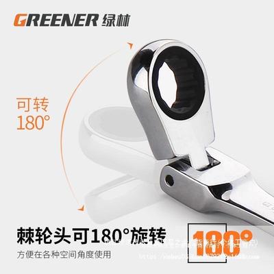绿林UEH扳手开工套装梅花口两用扳具手梅开棘轮套工装组合板子具