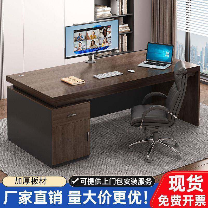 办公桌老板单人办公室桌桌员椅组合工位领EWF书桌家用导小型电脑