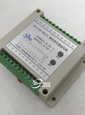 XJLS-84/22QDT60404620/ZT双位置继电器XJLS-84/31A024405203A