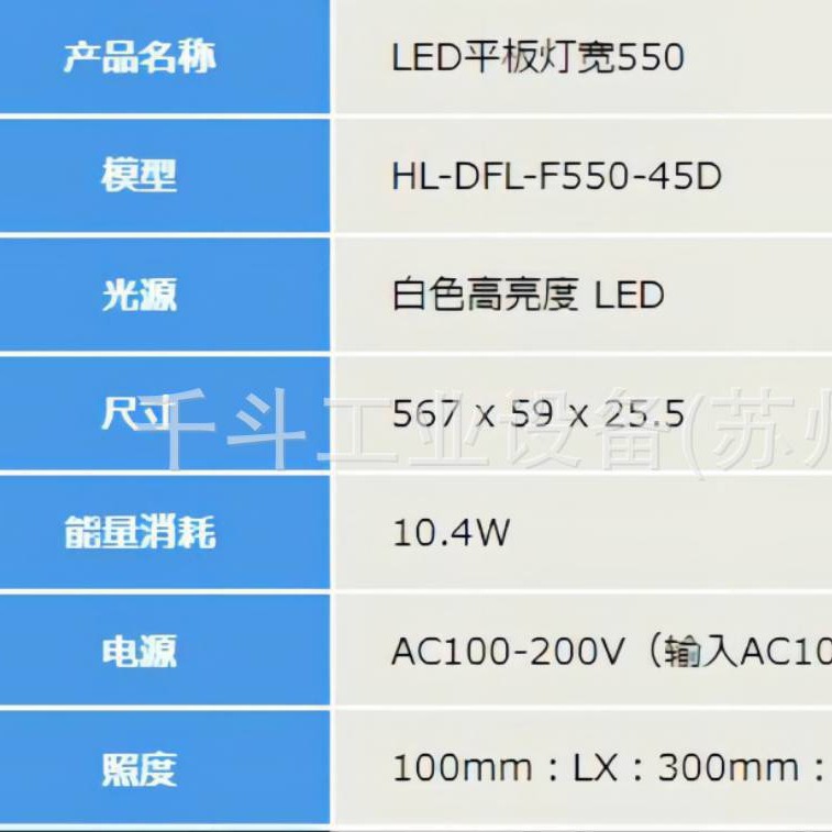 光屋HILLED平板灯550宽凹痕