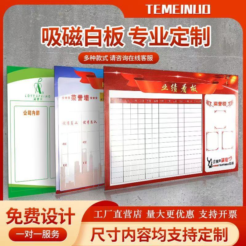 软白板磁性贴企业文化墙墙壁白板贴可擦写自粘贴墙磁力磁性宣传栏