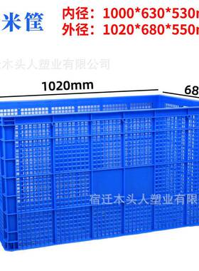 大号塑框周转筐加厚长形快XNH递货筐物胶框工厂流周转箱收料方纳