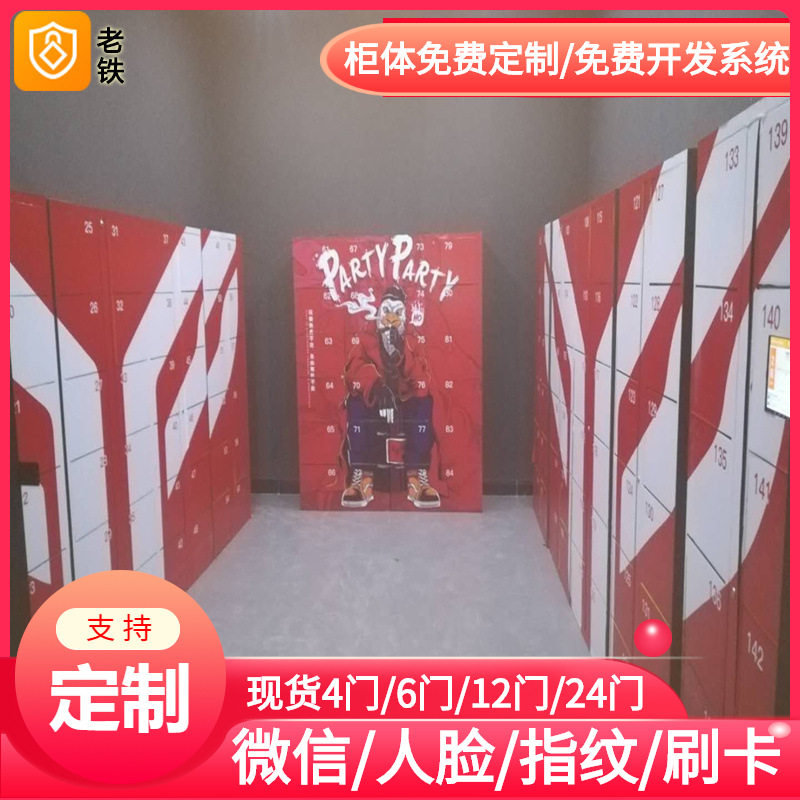 德阳智能红外条码档案寄存柜