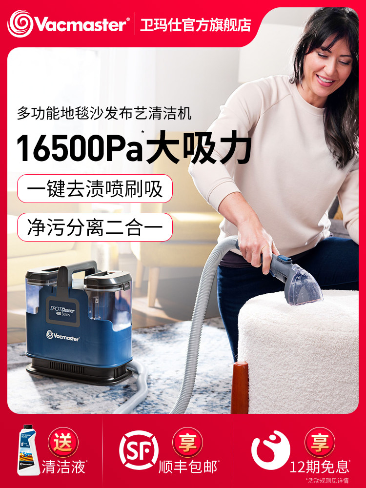 包邮卫玛仕布艺沙发清洁机清洁器喷抽吸一体强地毯床垫窗帘清洗机