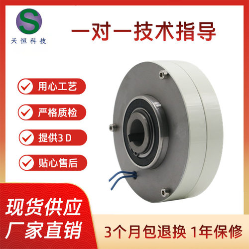 24V空心轴薄型磁粉制动器现货
