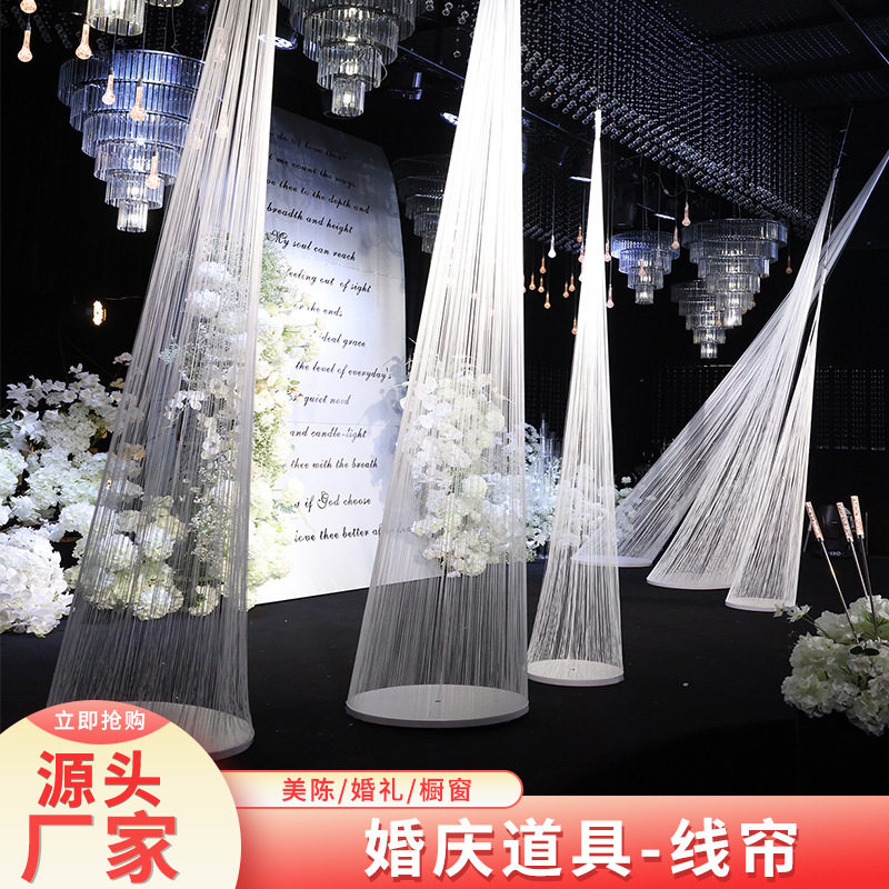 韩式婚礼拉线流苏帘背景装饰