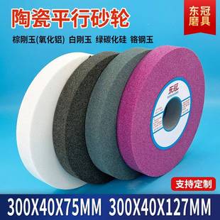 陶瓷合砂金轮3磨0SAM0X40打钻头金属砂砂轮机棕白刚玉沙轮片碳化