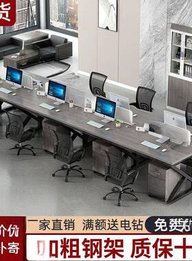 员办电公室办公桌子员工脑桌简约现代CXL隔断屏风工2作位职/4/6/
