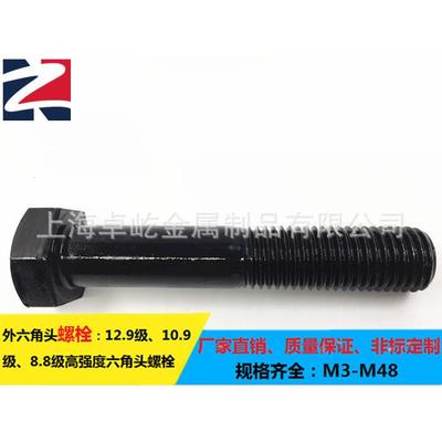 10.9级M48外六半高牙螺栓GB5782强度六角头半牙角螺M48X230栓-OGU
