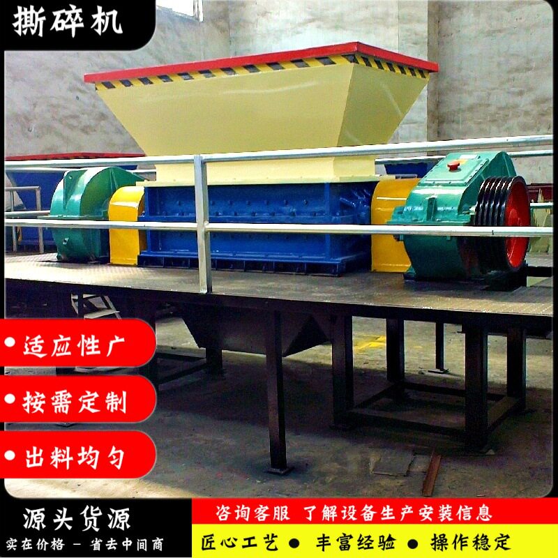 1000型金属撕碎机资源再生利用