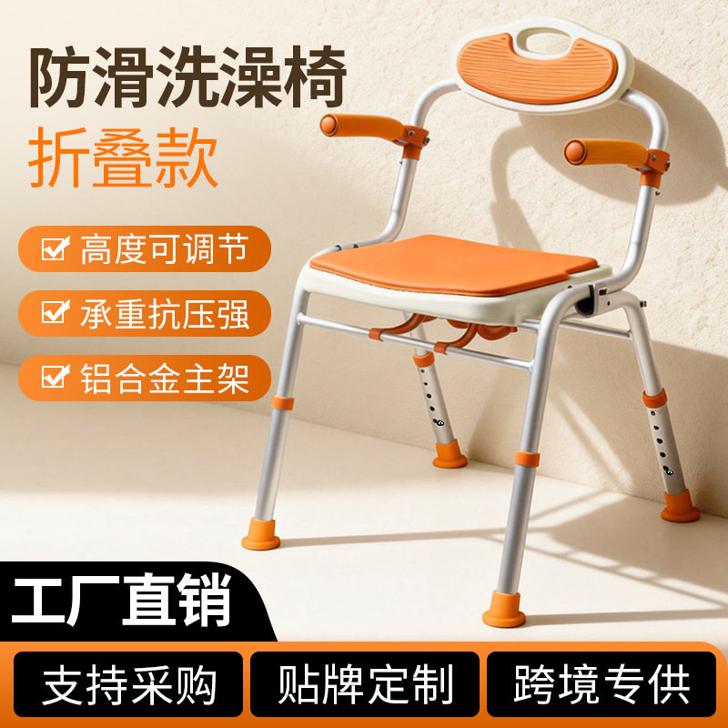 日式老人洗澡专用椅卫生间洗澡凳折叠浴室防滑孕妇厕所安全淋浴椅