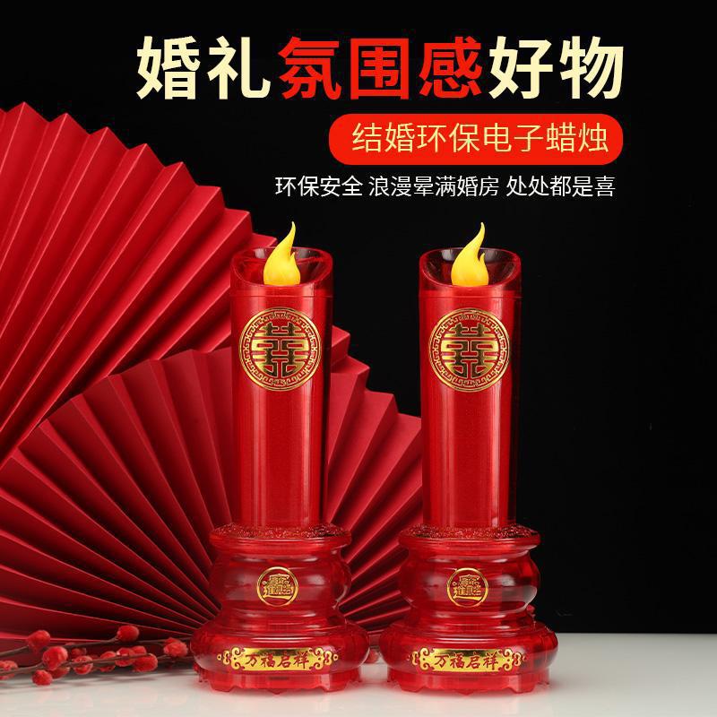 中式婚庆龙凤LED无烟蜡烛一对