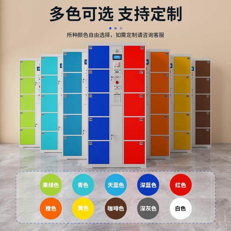 超市电子存柜身房人脸识别包智存能扫码物品寄柜商场储物709健柜