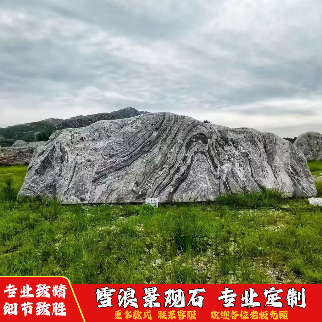 大型景观石天然风景石自然门牌雪浪石庭院影壁石村牌石刻字石摆件
