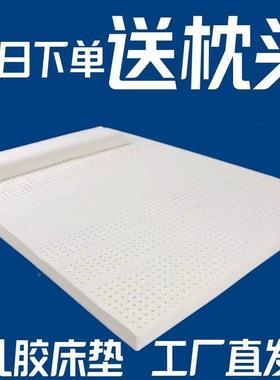 加厚乳胶床PCC垫6m榻榻米天然生橡胶乳胶学宿舍硬软垫定制软床垫c
