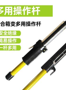 美站UEN式箱变操作变电用分绝缘令克棒支箱组合箱多功能操作杆棒