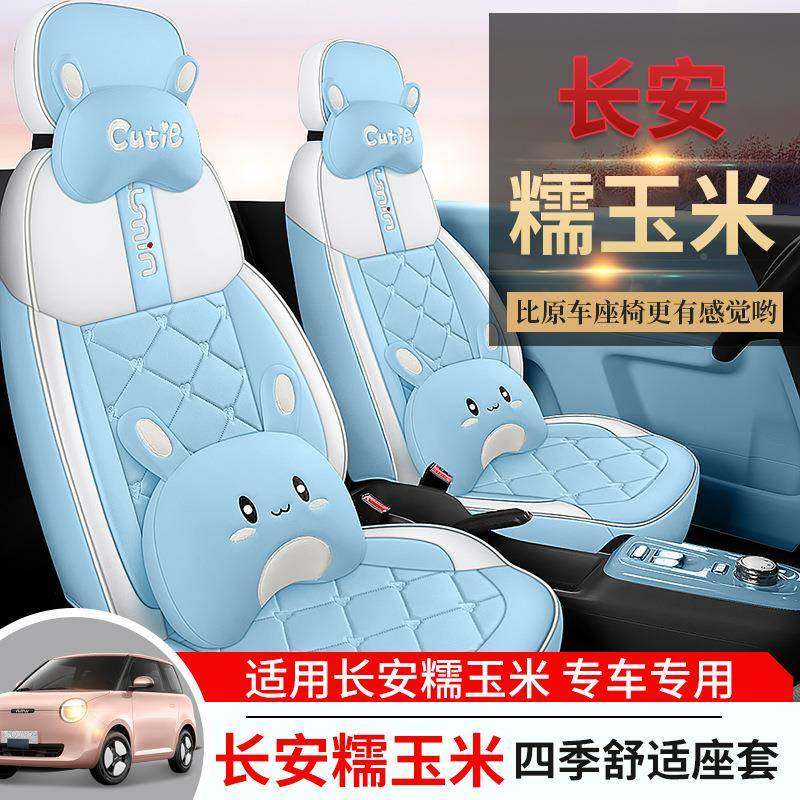 长安糯玉米专用车包坐CXS专垫四季通用全围座椅套车透气皮革座汽,鲜花速递/花卉仿真/绿植园艺,其它园艺用品,淘宝优惠券,粉丝福利购,淘宝优惠卷