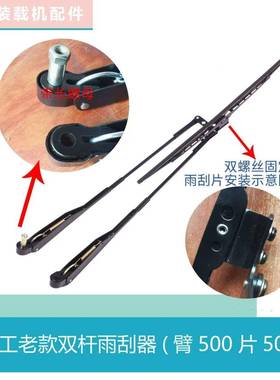 厦工装载机51H955H9596H雨N厦工H系列器雨刮臂片YIQ刮雨刮杆总成