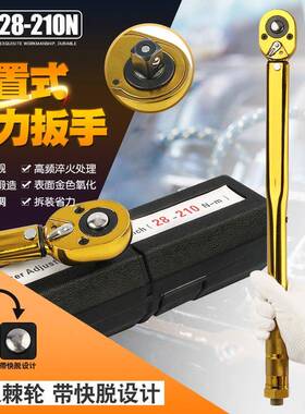 1轮/力QVZ240-10N汽车胎扭扳手公斤2力矩扳手扭矩棘轮快速扳手工