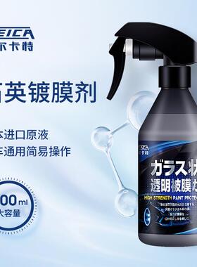 汽车镀膜剂车漆镀晶米水晶纳液体蜡面亮增亮漆疏水车光身VBW镀瓷