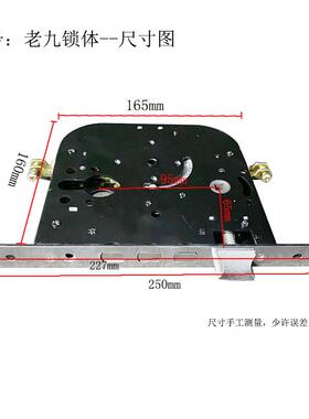锁IIQ防盗门体体老锁九新九锁体
